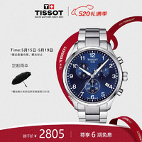 TISSOT 天梭 瑞士手表 速驰系列钢带石英男表T116.617.11.047.01
