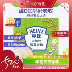 Heinz 亨氏 五大膳食系列 米粉 1段 铁锌钙 400g