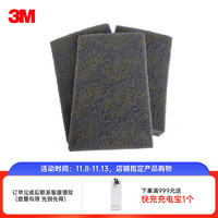 3M 7448汽车 工业百洁布   粒度600-800  150㎜*230㎜  5片装