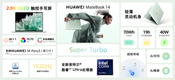 一分钟发布会华为夏季新品盛宴matebook14手写笔首秀matepad115英寸s
