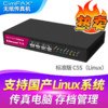 CimFAX 先尚 无纸传真机 CimFAX传真机 网络传真机 手机电脑存档管理 电脑传真系统 标准版C5S（Linux） 支持国产Linux系统