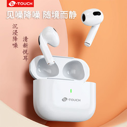 K-TOUCH 天語 KA-4新款2024無線入耳式藍牙耳機降噪高音質續航蘋果華為通用