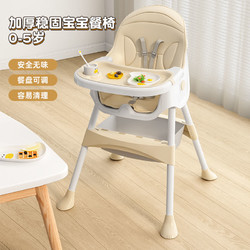 魔片的故事 餐椅寶寶可折疊兒童座椅嬰兒家用宜家嬰兒椅餐桌椅