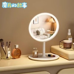 魔片的故事 led智能化妝鏡帶燈家用臥室ins臺式桌面大號網紅鏡