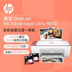 HP 惠普 打印機家用 DJ4929 A4彩色噴墨無線掃描機復印機一體機辦公照片作業打印 不可加墨 4929