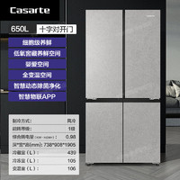 Casarte 卡薩帝 618預售卡薩帝650升原石辰月巖系列647升級款冰箱