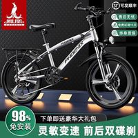 PHOENIX 凤凰 儿童自行车6-15岁男女孩变速中大童山地避震碟刹