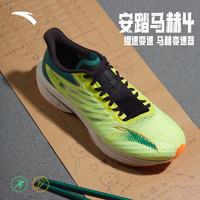 ANTA 安踏 马赫4代 氮科技男子专业跑步鞋 112425583S-3 “抱佛脚”铅笔配色 40.5