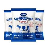 完達山 調制乳粉高鈣全家營養高鈣奶粉300g*3袋