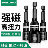 BaoLian 保联 内六角磁性套筒 6*65mm
