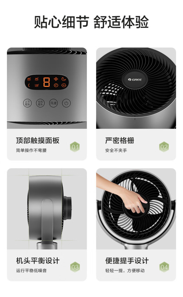 格力电风扇_gree 格力 fxdz-20x70bag3 直流变频 空气循环扇多少钱