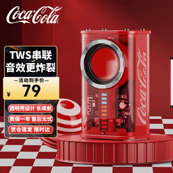 Fanta 芬达 可口可乐（Coca-Cola）T03蓝牙音箱无线便携式透明新款TWS小音响户外便携桌面电脑重低音炮 红色