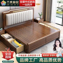 LANSHOME 兰秀家居 金丝檀木新中式实木双人床成人婚床现代简约主卧家用高箱储物