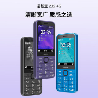 诺基亚（NOKIA）235 4G 移动联通电信全网通 2.8英寸双卡双待 直板按键手机 老人老年手机 手机 紫色