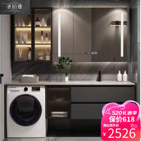 SHENGBOYA 圣铂雅 阳台洗衣机柜组合岩板陶瓷130cm岩板陶瓷无缝盆+智能镜柜