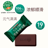 88VIP：meiji 明治 巧克力好习惯72%醇黑巧克力315g/袋