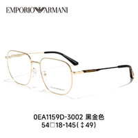 Emporio Armani阿玛尼眼镜ARMAN金属全框轻商务时尚轻材质可配近视度数1159 3002黑金色