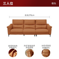 顾家家居（KUKA）科技布沙发现代简约风小户型客厅意式直排布沙发2205【采】 【橙色】三人位