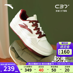 ANTA 安踏 C37板鞋丨男板鞋夏季潮流透气运动鞋厚底百搭男鞋 象牙白/绛红色-2 40.5