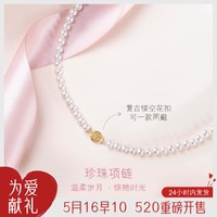 六福珠宝 14K金项链淡水珍珠锁骨毛衣链