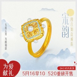 LUKFOOK JEWELLERY 六福珠宝 黄金戒指宋韵四合如意足金珍珠戒指女