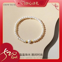 CHOW TAI SENG 周大生 18k金珍珠手链淡水珍珠手串弹力绳手饰