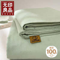 MUJI 無印良品 无印良品  家纺A类抗菌全棉床单  单件被单   纯棉床罩薄荷绿  160*230cm