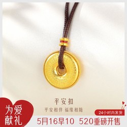 LUKFOOK JEWELLERY 六福珠宝 黄金吊坠福满传家足金平安扣配颈绳