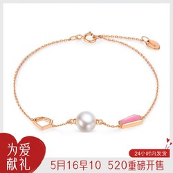 LUKFOOK JEWELLERY 六福珠寶 18K金手鏈粉色幻境海水珍珠手鏈女定價