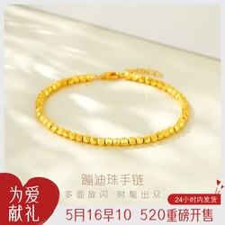 LUKFOOK JEWELLERY 六福珠宝 L19TBGB0001 菱形足金手链