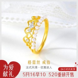 LUKFOOK JEWELLERY 六福珠宝 18K金戒指镶钻石淡水珍珠戒指女款定价