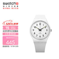 swatch 斯沃琪 瑞士手表 纯白之光2.0 简约石英表SO28W107-S14