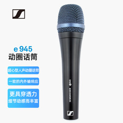 SENNHEISER 森海塞尔 E945 动圈麦克风 黑色