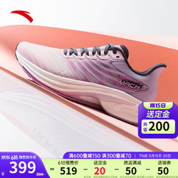 ANTA 安踏 馬赫4代丨氮科技跑鞋女中考體考跑步鞋運動鞋女 粉鉆色/薄霧紫/翻糖粉241-4 36