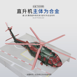 kdevice 凱迪威 直20通用型直升機武裝直升飛機合金模型軍事航模仿真玩具