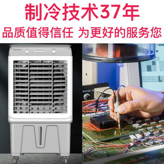 澳柯玛制冷风扇水冷风机大风量空调扇可移动降温冷气机家用商用工业餐厅车间制冷器水冷空调加水小空调 家用/商用机械 高0.87米 30升水箱