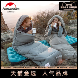 Naturehike 挪客戶外 挪客睡袋大人男成人戶外露營帳篷夏季薄款冬季加厚防寒