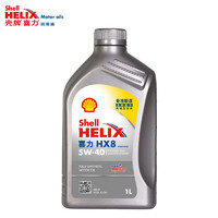 Shell 殼牌 API SP 喜力 全合成機油 灰殼 Helix HX8 5W-40 1L