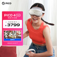 PICO 抖音集团旗下XR品牌PICO 4 Pro VR 一体机8+512G VR眼镜游戏机MR智能设备AR观影虚拟现实空间计算