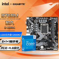 GIGABYTE 技嘉 i5 13490F英特爾盒裝13600KF 搭 B760M/Z790M主板CPU
