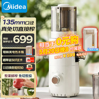 Midea 美的 原汁机 多功能家用电动榨汁机豆浆机全自动冷压炸果汁果蔬机渣汁分离MJ-ZZ20W2-059