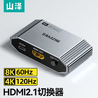 SAMZHE 山泽 HDMI切换器二进一出2.1版8k高清线4K/120Hz电脑电视机显示器