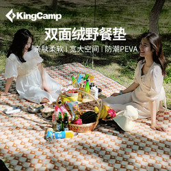KingCamp 康尔健野 野餐垫公园休闲野餐布户外防潮垫舒适防潮地垫春游地垫