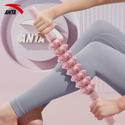 ANTA 安踏 狼牙棒按摩棒滾輪滾軸瑜伽健身小腿肌肉放松器手持滾腿瑯琊棒