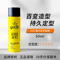  Schwarzkopf/施华蔻 持久清爽 男士定型发胶  50ml