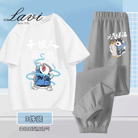 Lavi 儿童运动裤+短袖套装