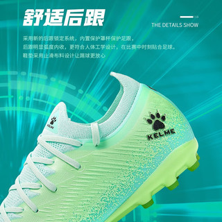 卡尔美（KELME）成人足球鞋男疾电2.5 MG比赛短钉专业防滑减震透气训练鞋飞盘运动 薄荷绿【疾电2.5】 41码