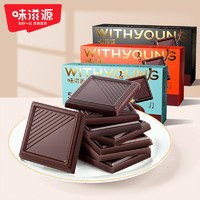weiziyuan 味滋源 每日黑巧克力礼盒拍1赠1共3盒/60包