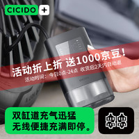 CICIDO 夕多（cicido）无线车载充气泵多功能汽车充气泵双缸自行车电动车轮胎打气泵