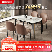 KUKa 顾家家居 岩板餐桌椅组合亮光伸缩大圆桌方桌家用餐厅现代轻奢饭桌
